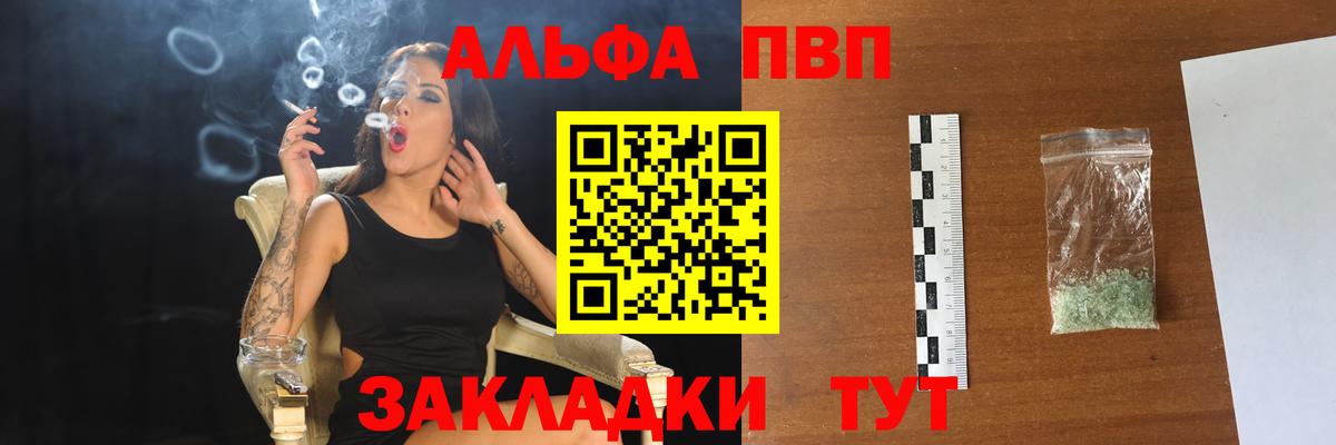 A PVP СК КРИС  где купить   APVP  Вход с VPN  Джанкой  Alpha PVP крисы CK 