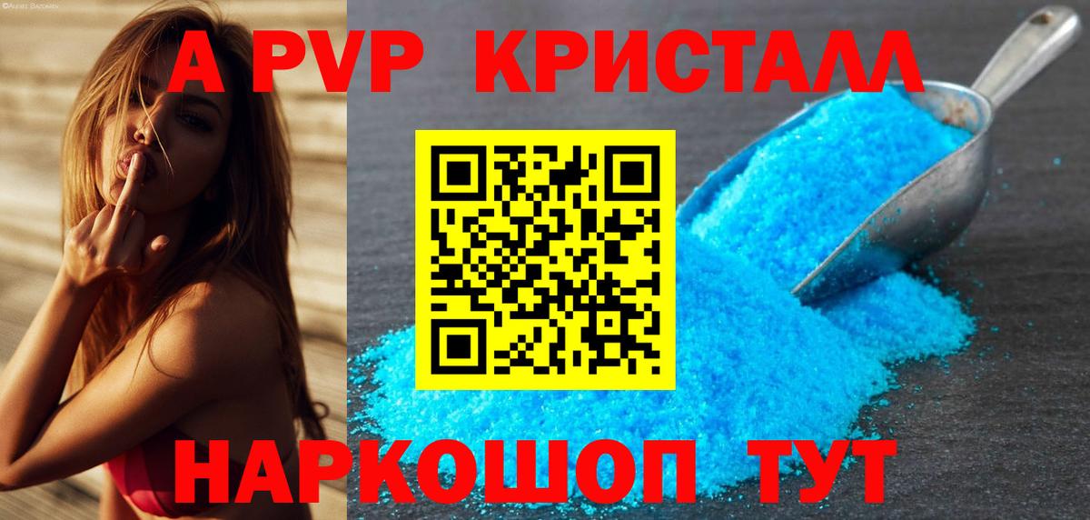 A PVP мука Джанкой