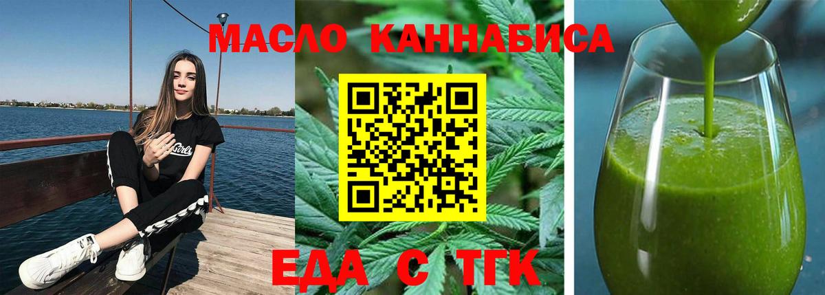 Печенье с ТГК марихуана  Вход с VPN  Джанкой 