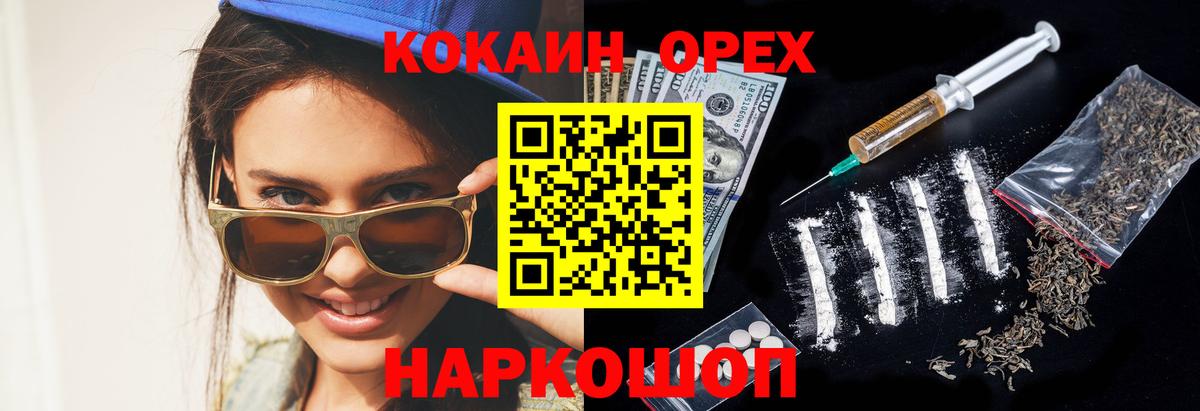 Джанкой  Кокаин 99%  купить наркотик  Вход с VPN 