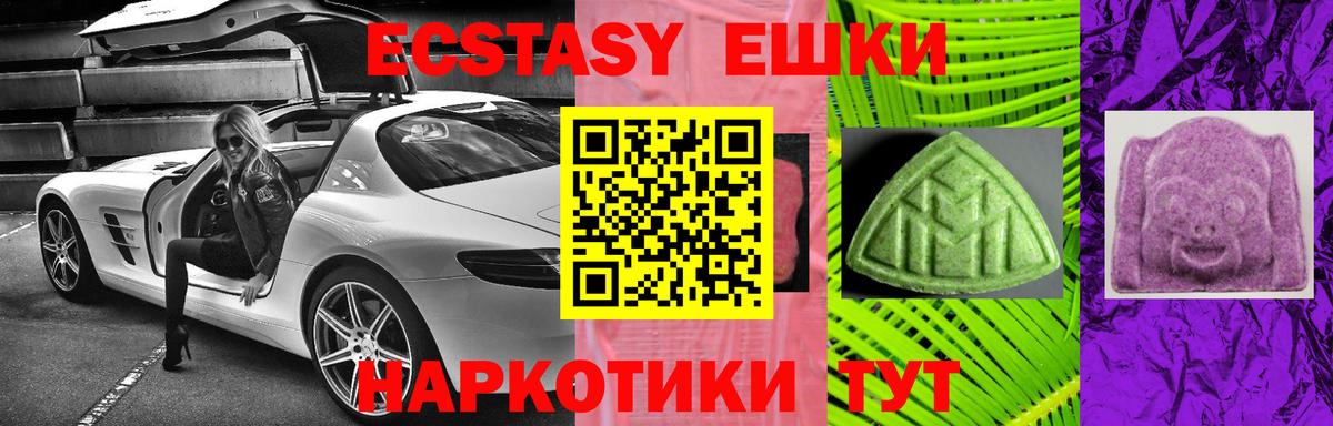 Экстази VHQ  Экстази таблы  ЭКСТАЗИ  Джанкой  Вход с VPN 