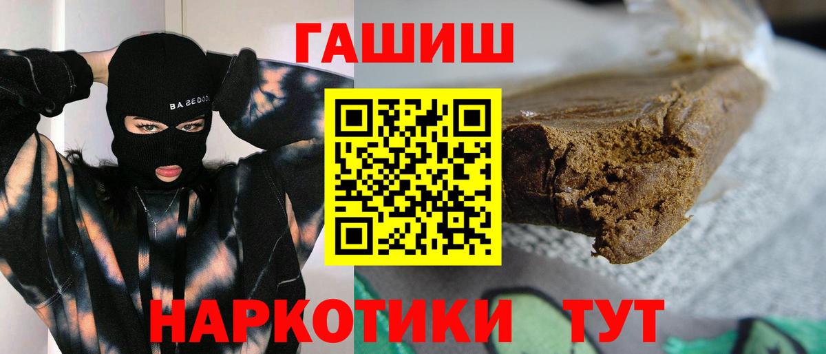 ГАШ гарик  Гашиш Изолятор  Джанкой  ГАШИШ  Вход с VPN 