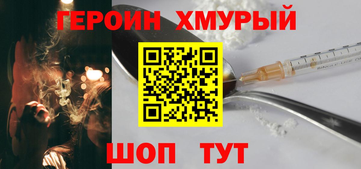 ГЕРОИН герыч  Вход с VPN  Джанкой 