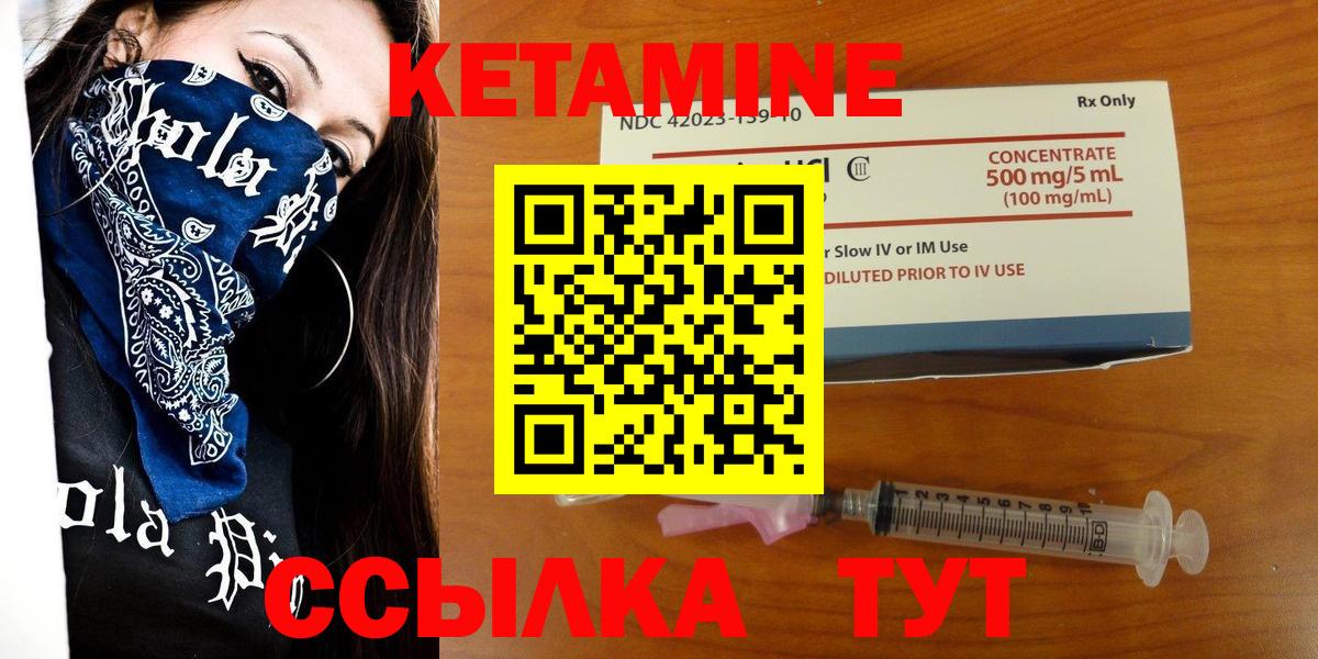 Джанкой  Кетамин VHQ  КЕТАМИН VHQ  Вход с VPN 