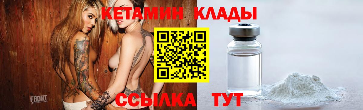 Кетамин VHQ Джанкой