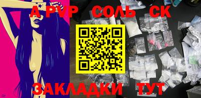 прущие крисы Балаково