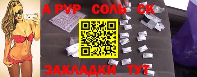 соль курить ск Балашиха