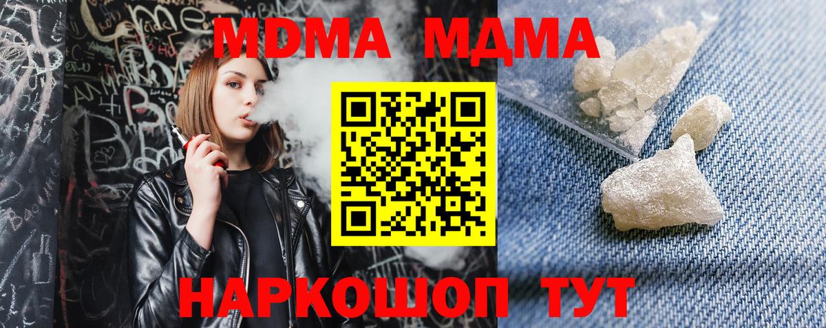 Джанкой  MDMA VHQ  Вход с VPN  МДМА  MDMA Molly 