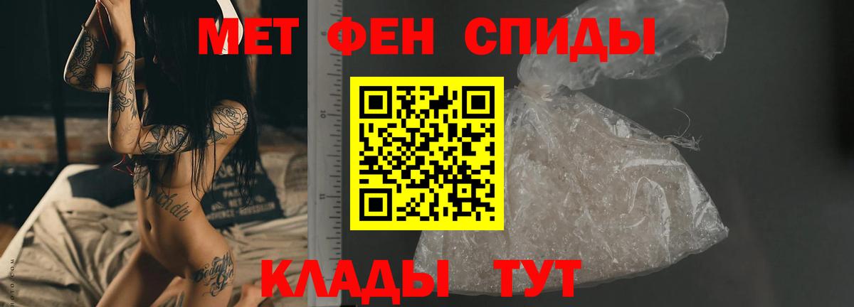 Первитин Декстрометамфетамин 99.9%  Вход с VPN  Джанкой 