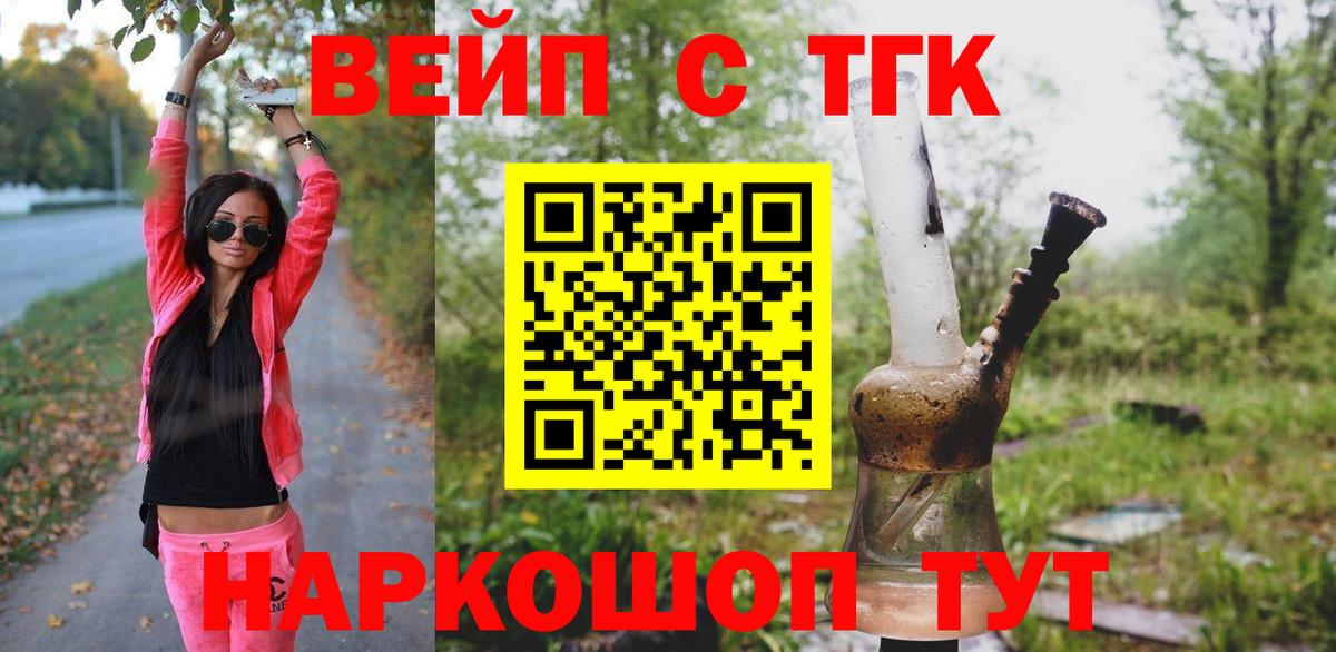 ТГК Wax Джанкой