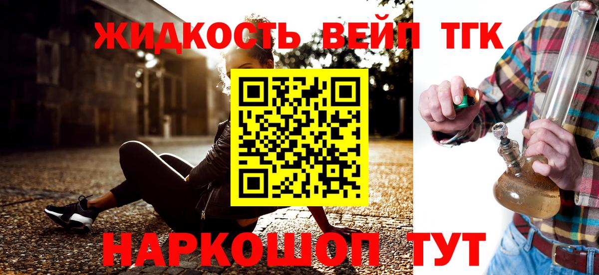 Джанкой  ТГК концентрат  Вход с VPN  что такое наркотик  Дистиллят ТГК жижа 