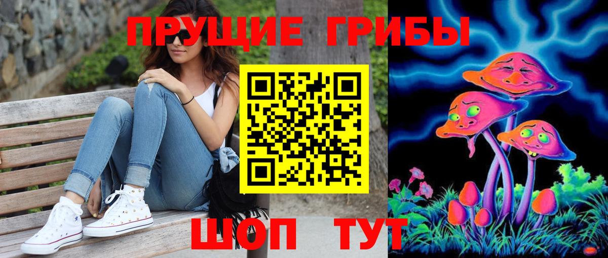 Псилоцибиновые грибы Magic Shrooms Джанкой
